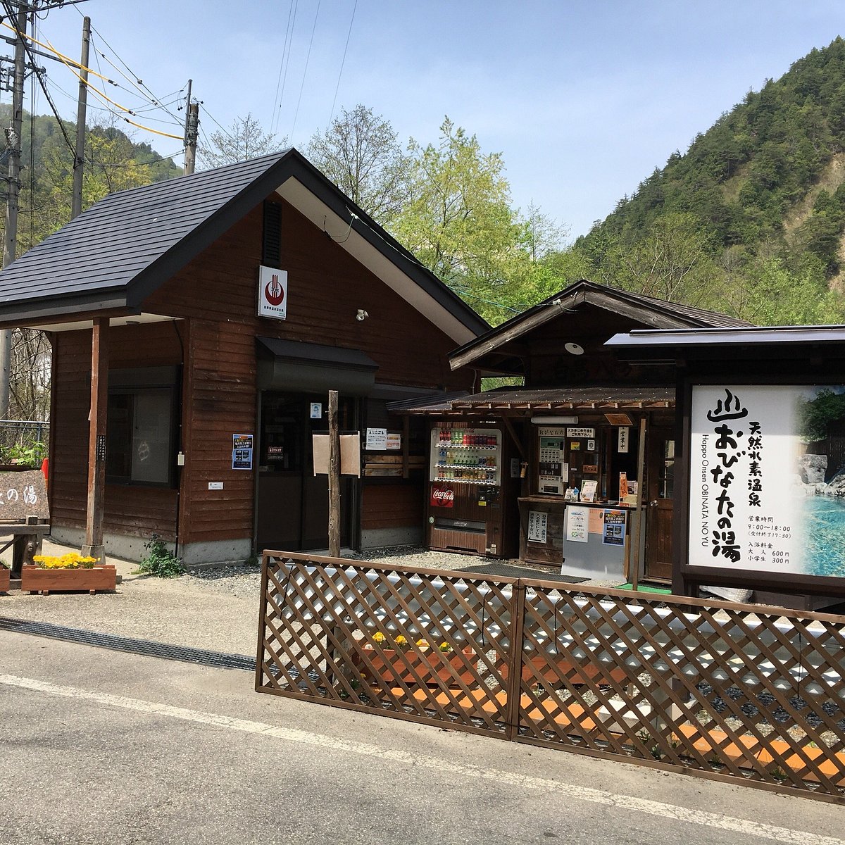 Obinata No Yu 白马村 旅游景点点评 Tripadvisor