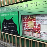 公園看板