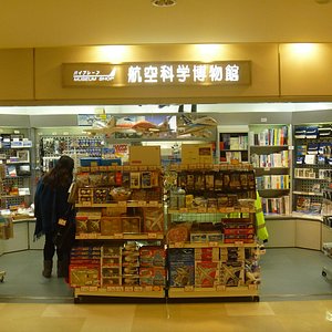 ANA DUTY FREE SHOP