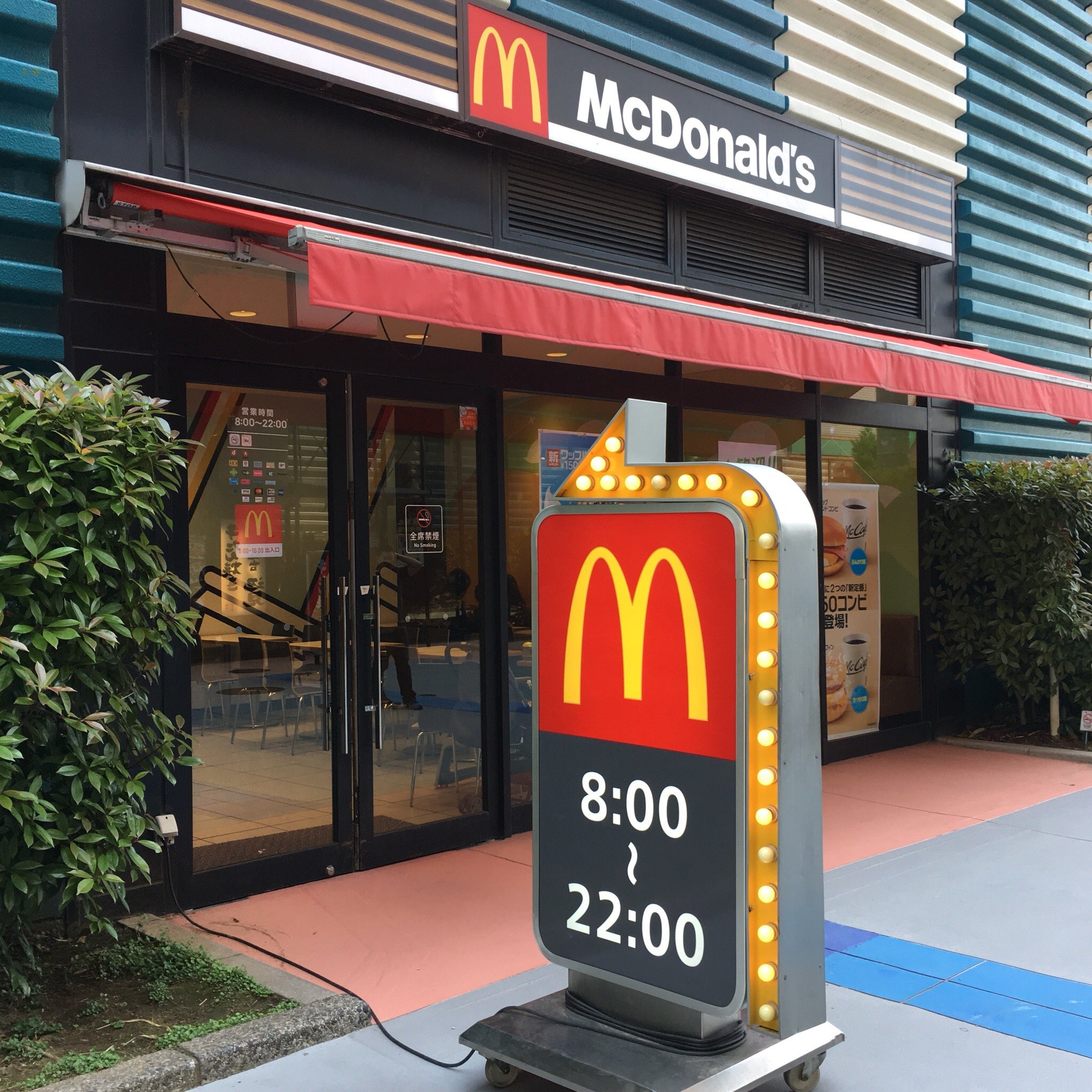マクドナルド 船橋ららぽーとイースト店 (船橋市) の口コミ16件 マクドナルド 船橋ららぽーとイースト店 (船橋市) の口コミ16件