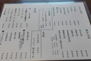 メニュー