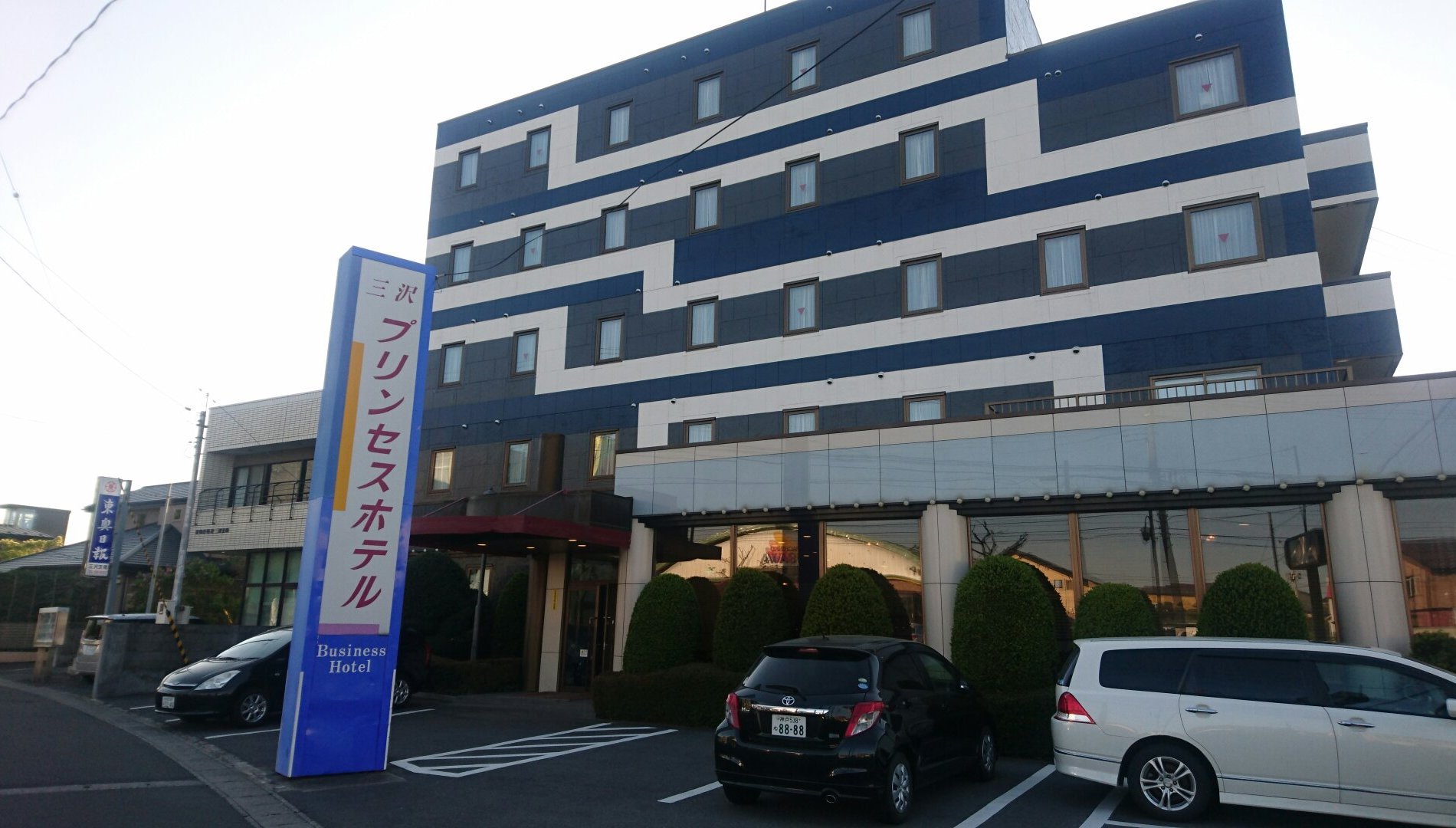 Misawa Princess Hotel image