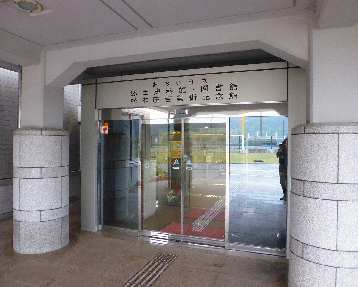 Oicho Folklore Museum & Matsuki Shokichi Memorial Art Museum Oicho