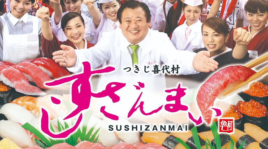 IF you say “Sushi”,it’s “SUSHIZANMAIi”