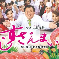 IF you say “Sushi”,it’s “SUSHIZANMAIi”