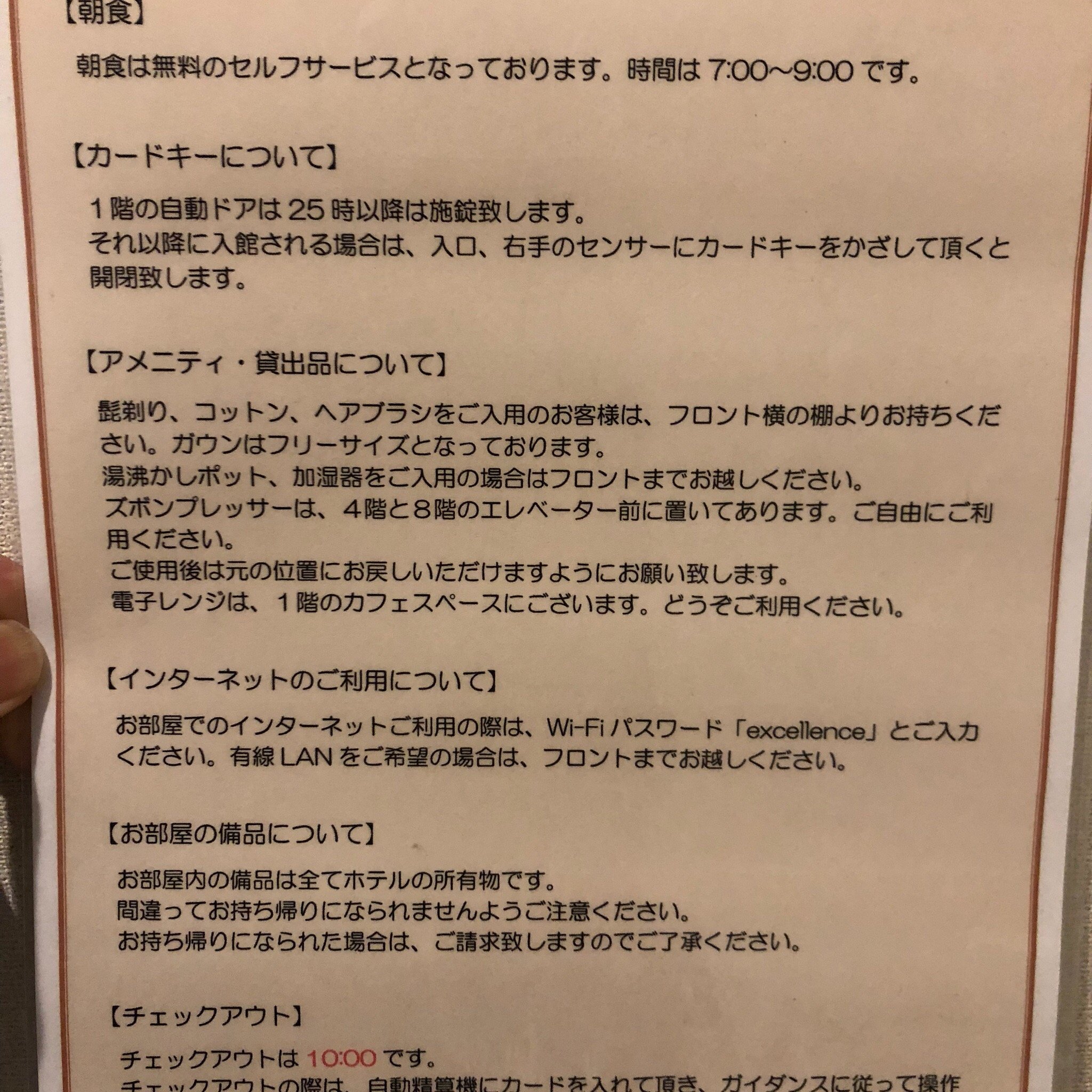 HOTEL EXCELLENCE KYOTO STATION HACHIJO ENTRANCE - Prices & Inn