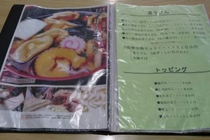 メニュー