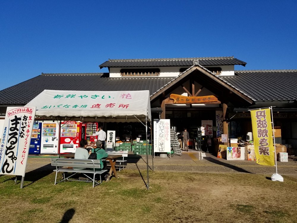 2024年 道の駅 あおがき - 出発前に知っておくべきことすべて - トリップアドバイザー