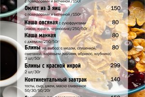 Меню