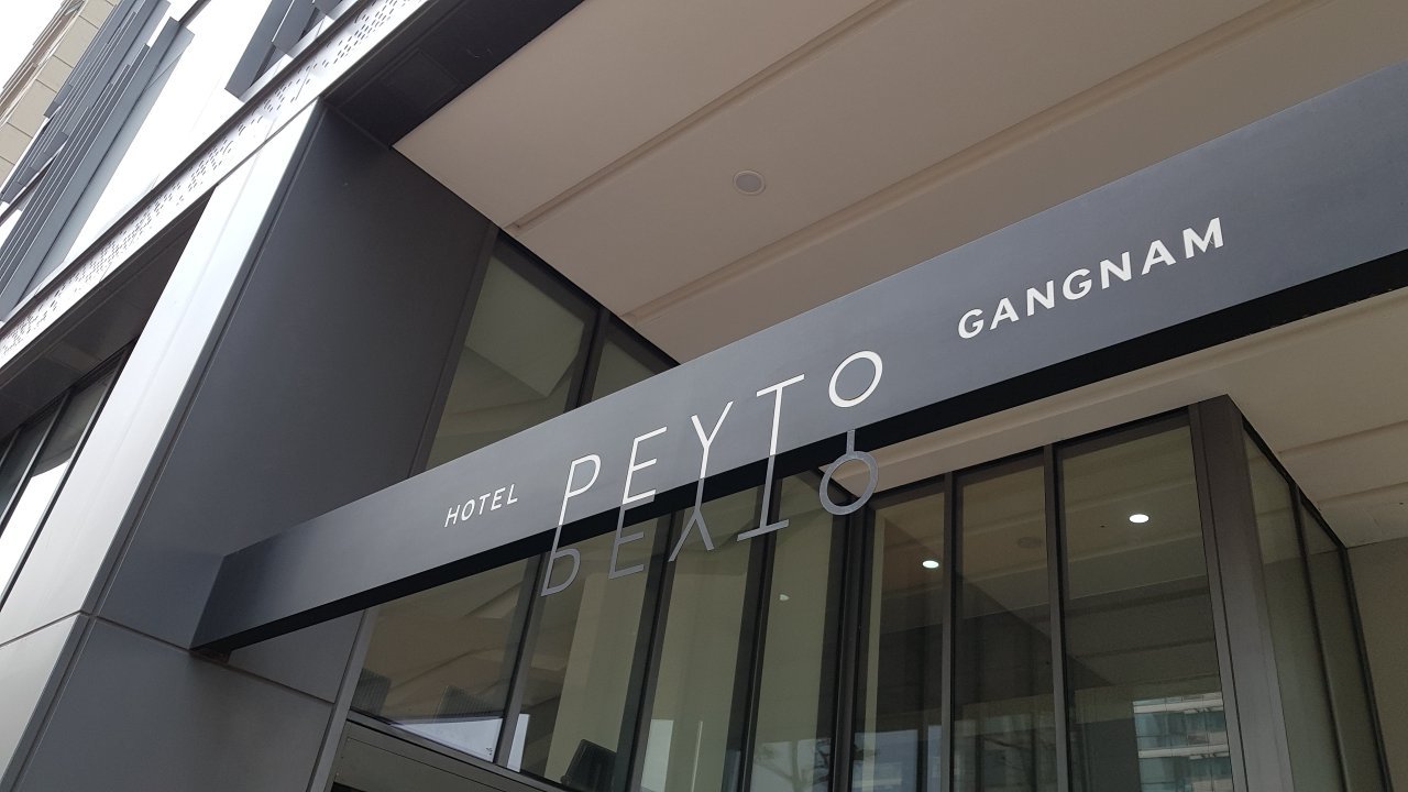 Hotel photo 64 of Hotel Peyto Gangnam.