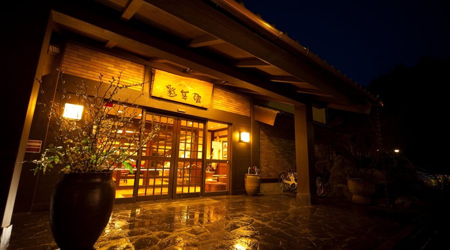 柚富の郷 彩岳館　正面入り口