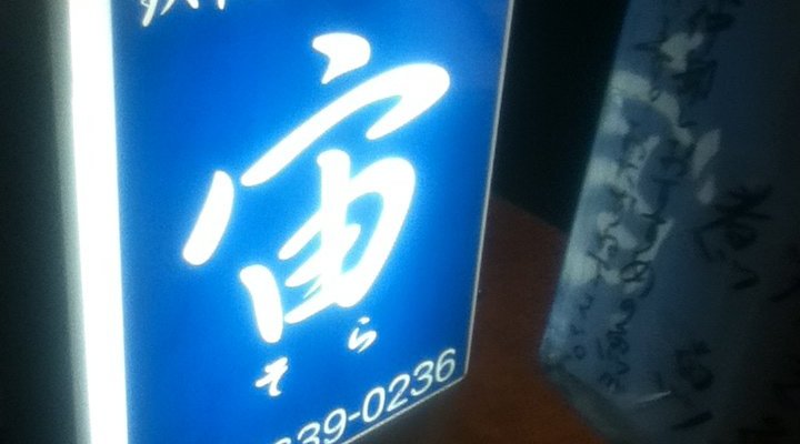 店頭付近