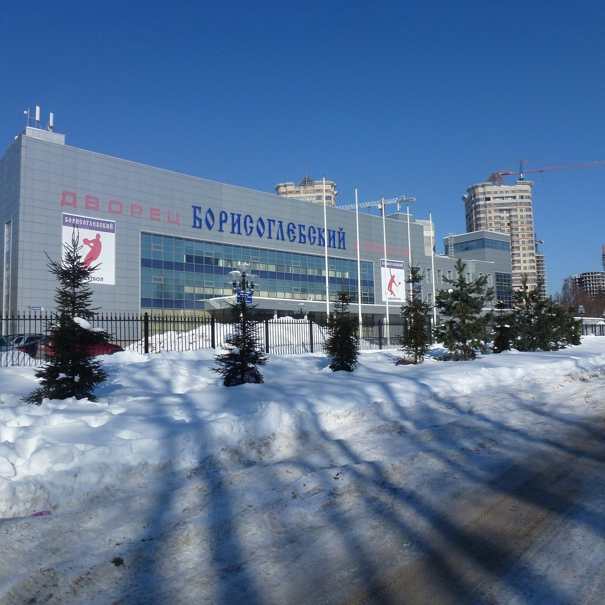 Раменский борисоглебский. Спорткомплекс Борисоглебский Раменское. Борисоглебский (дворец спорта). Борисоглебский дворец спорта в Раменском. Центр спорта Борисоглебский Раменское.