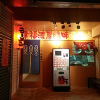 店門口