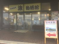 21年 箱根関所 旅物語館 行く前に 見どころをチェック トリップアドバイザー 21年 箱根関所 旅物語館 行く前に 見どころをチェック トリップアドバイザー