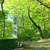 Things To Do in Sannohe Castle Site/Shiroyama Park, Restaurants in Sannohe Castle Site/Shiroyama Park