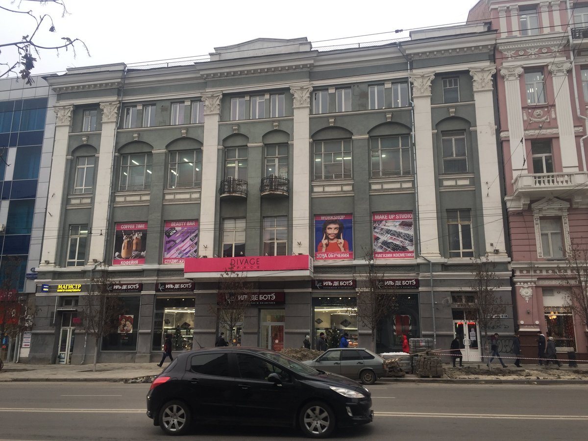 Ленина 83 ростов. Наутилус Ростов.