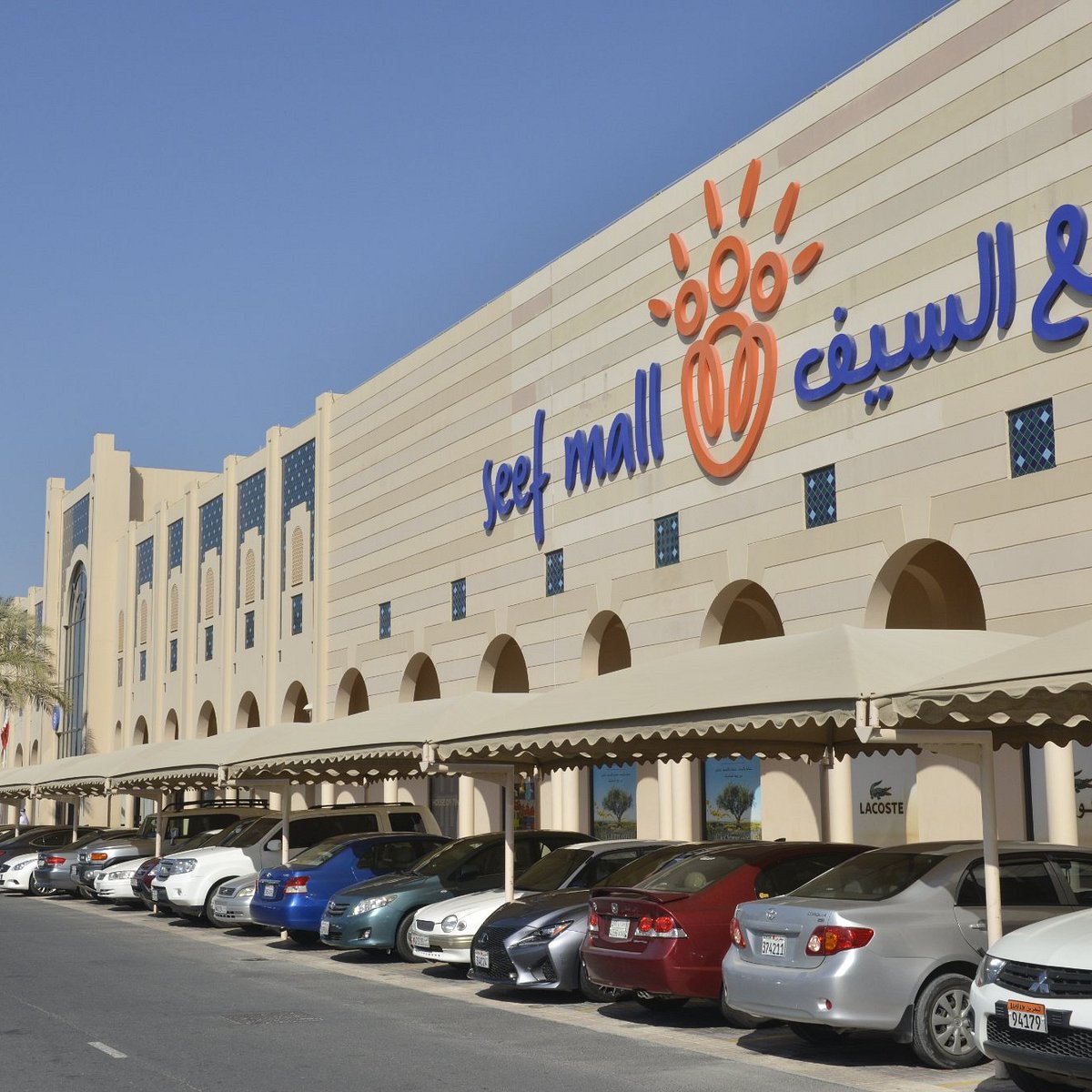 Seef Mall Seef District Manama 2021 All You Need To Know Before You Go With Photos Tripadvisor