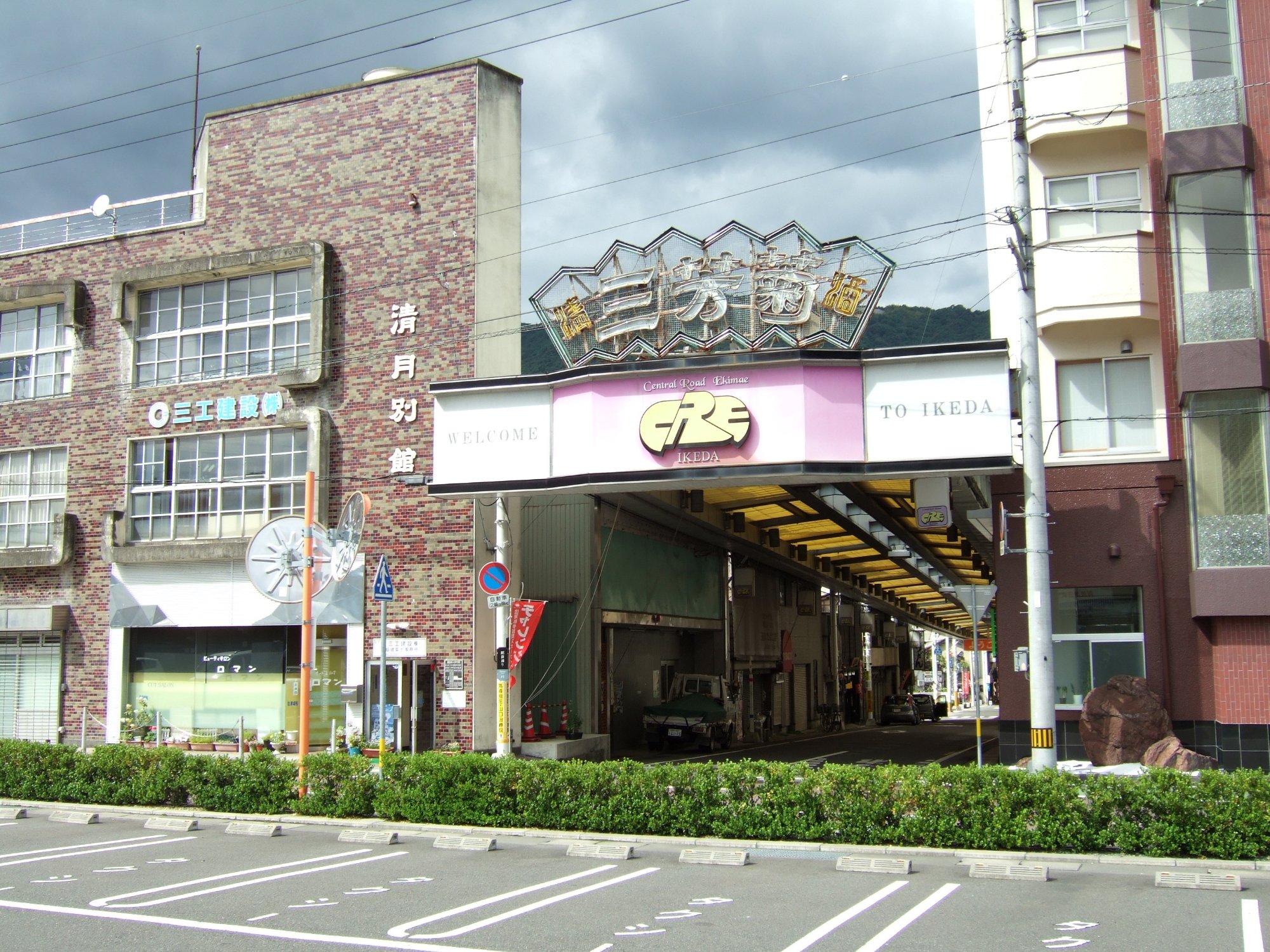 2023年 阿波池田駅前通り商店街 - 行く前に！見どころをチェック