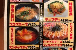 メニュー