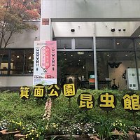 昆虫館の外観-2