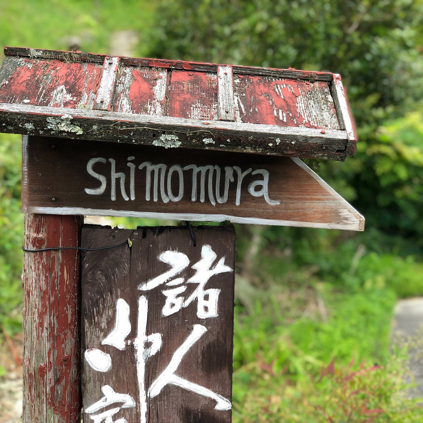 shimomura-nagiso-machi-minshuku-reviews-photos-tripadvisor