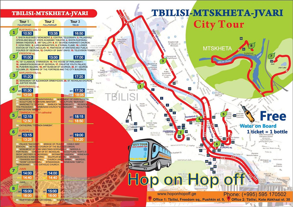 Расписание тбилиси ереван. Hop on Hop off Тбилиси. City Sightseeing Тбилиси маршруты. Hop on Hop off Тбилиси маршрут на карте. Тбилиси Hop on Hop off Tbilisi.