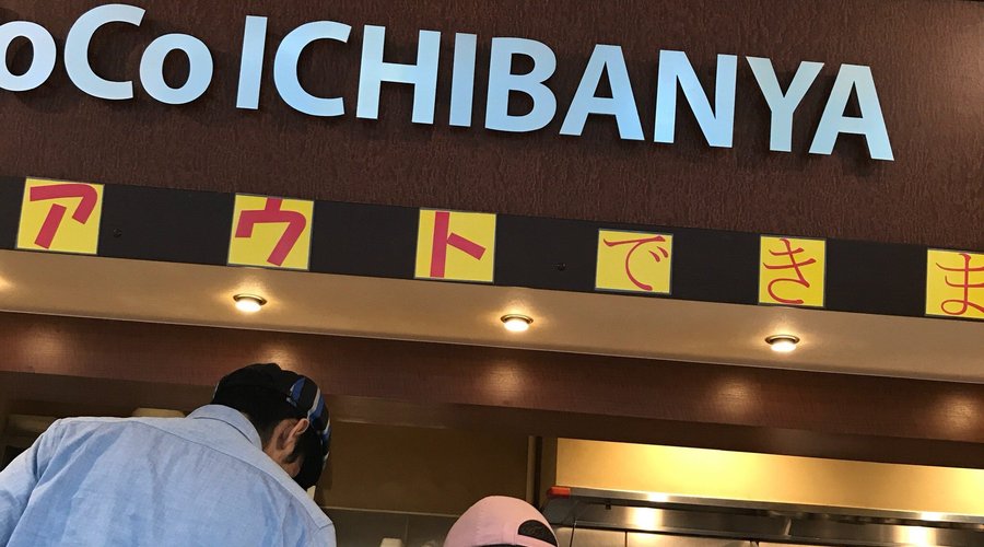 Coco Ichibanya Naniwaku Daikokucho, 오사카 - 레스토랑 리뷰 - 트립어드바이저
