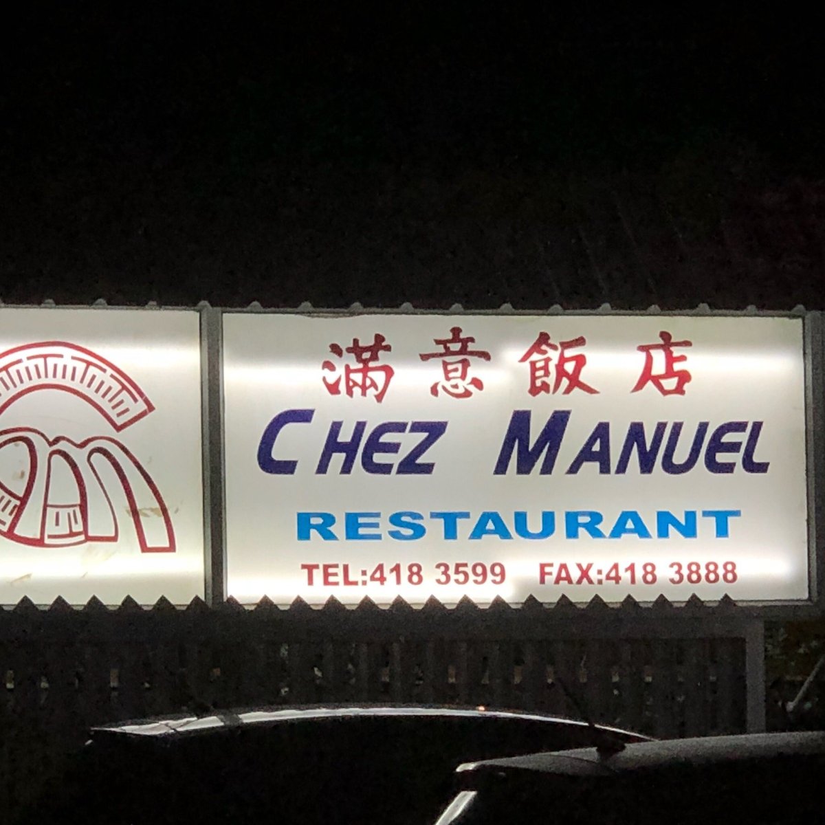 CHEZ MANUEL RESTAURANT, Flacq District - Updated 2024 Restaurant ...