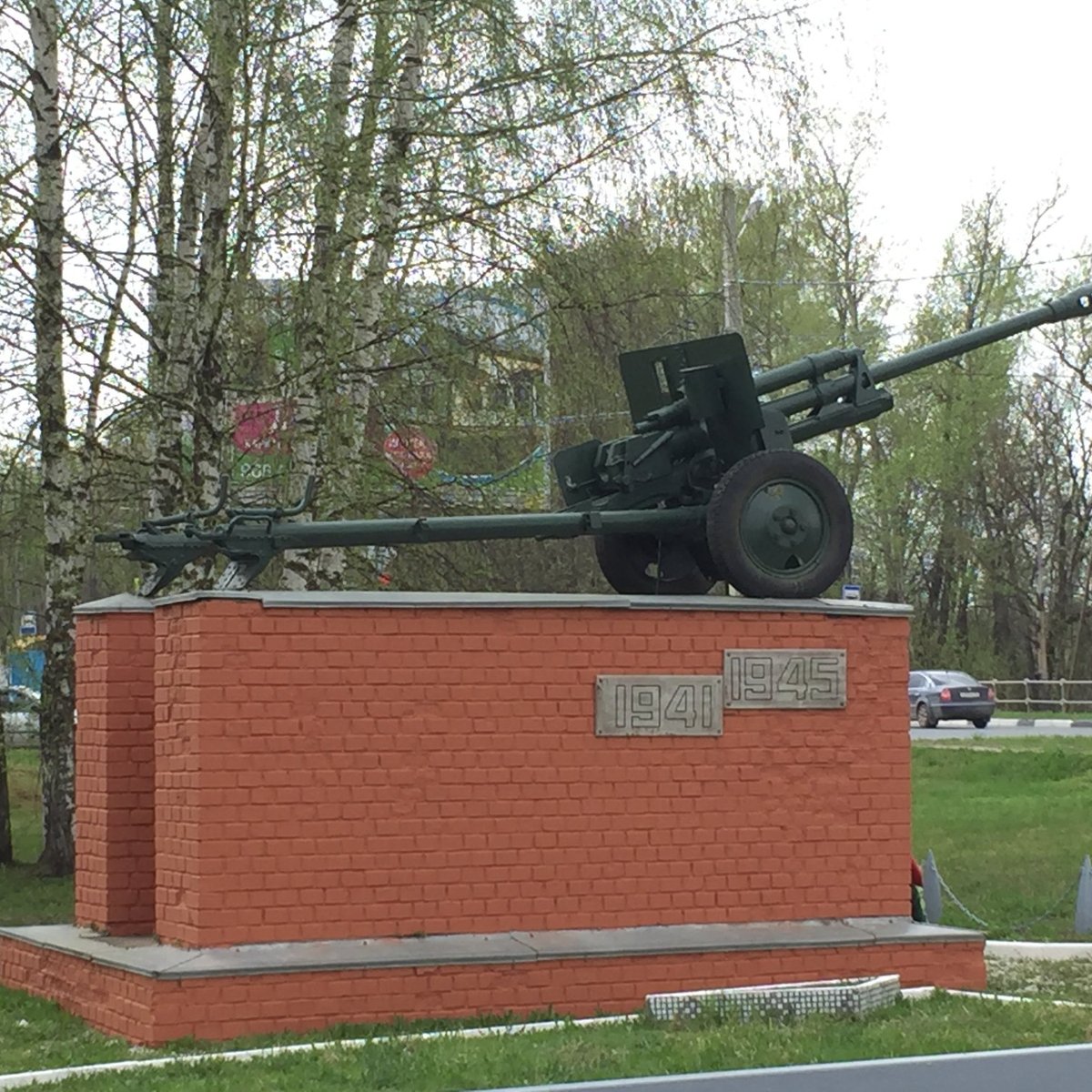 MONUMENT TO THE 51/82 ARTILLERY REGIMENT (Mozhaysk) - All You Need to ...