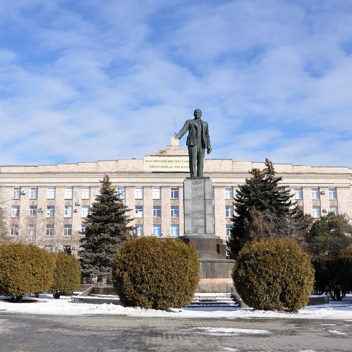 Russian state university. Шахтинский институт (филиал) ЮРГПУ. Политура Шахты. Политехнический институт Шахты. Шахтинский институт площадь Ленина.