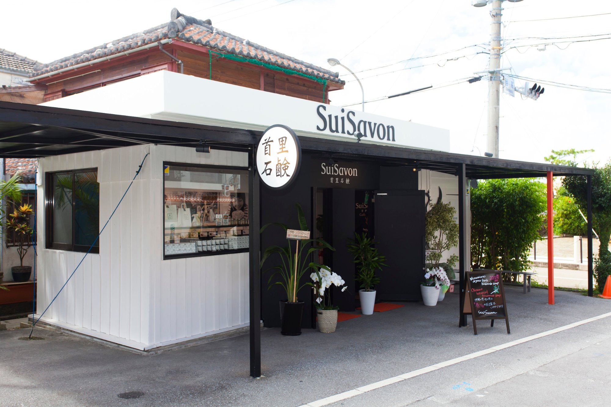 SuiSavon Shuri Soap Tonokura Honten Gallery Shop (2025