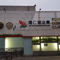 西螺服務區