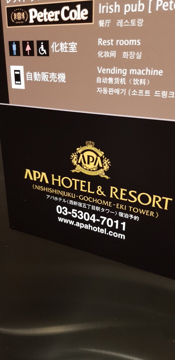 Imagen 4 de APA Hotel & Resort Nishishinjuku Gochome Eki Tower