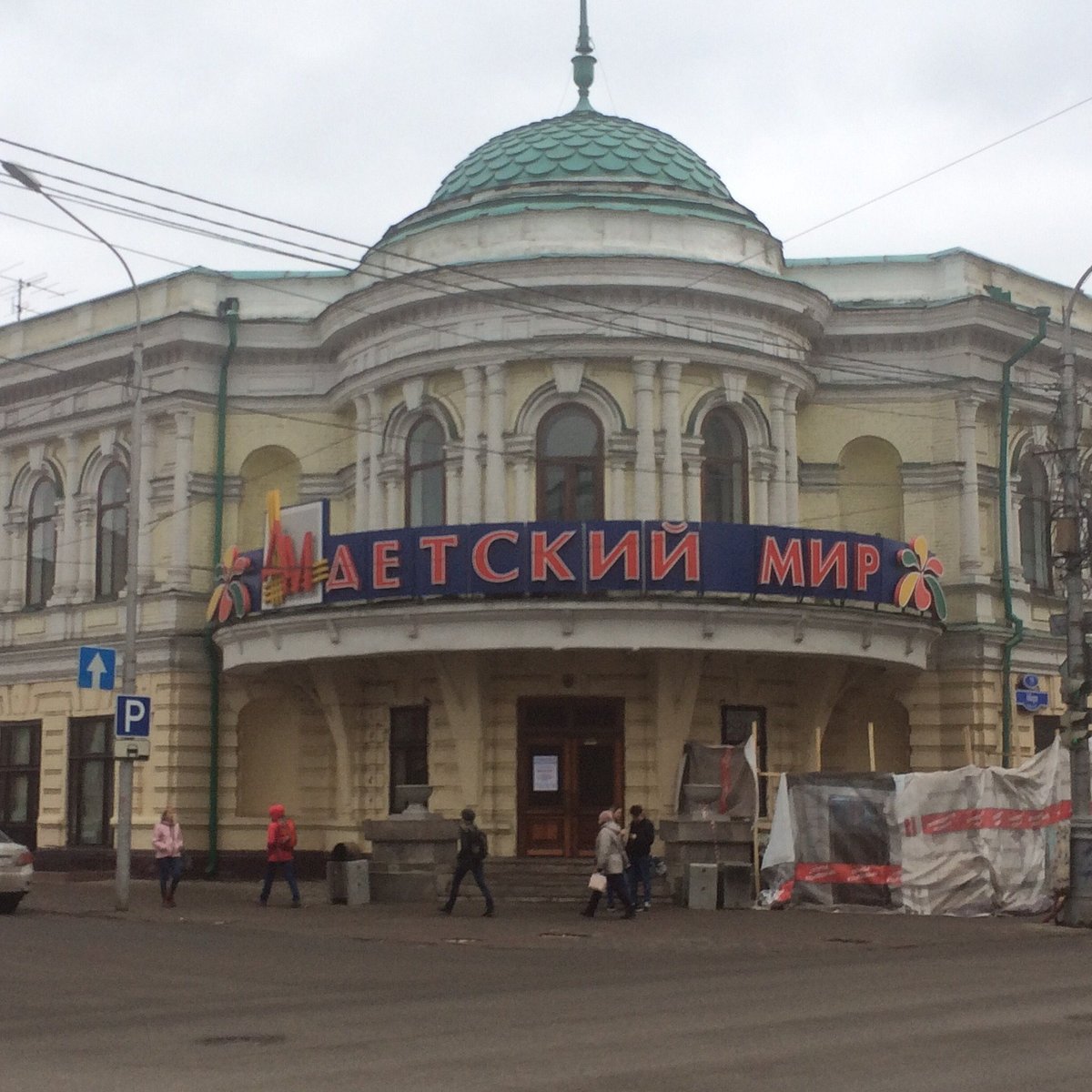 Торговый дом Н.Г. Гадалова, Красноярск: лучшие советы перед посещением -  Tripadvisor