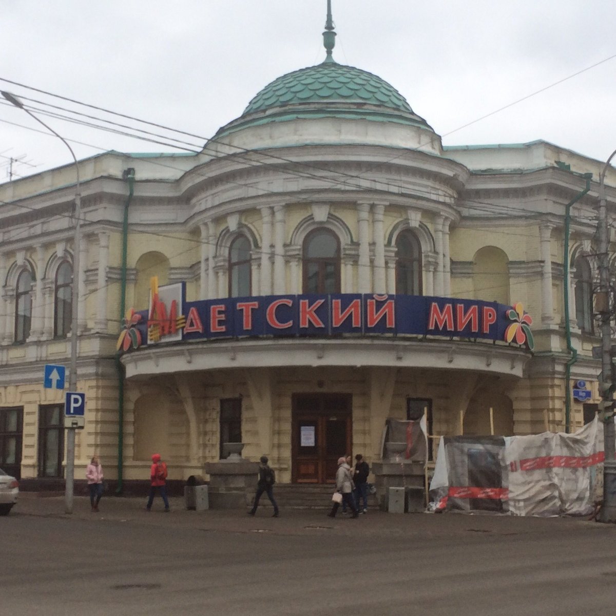 Торговый дом Н.Г. Гадалова, Красноярск: лучшие советы перед посещением -  Tripadvisor