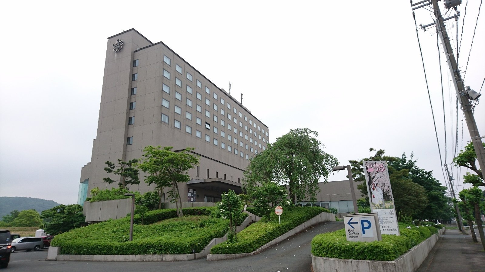 Hotel City Plaza Kitakami image