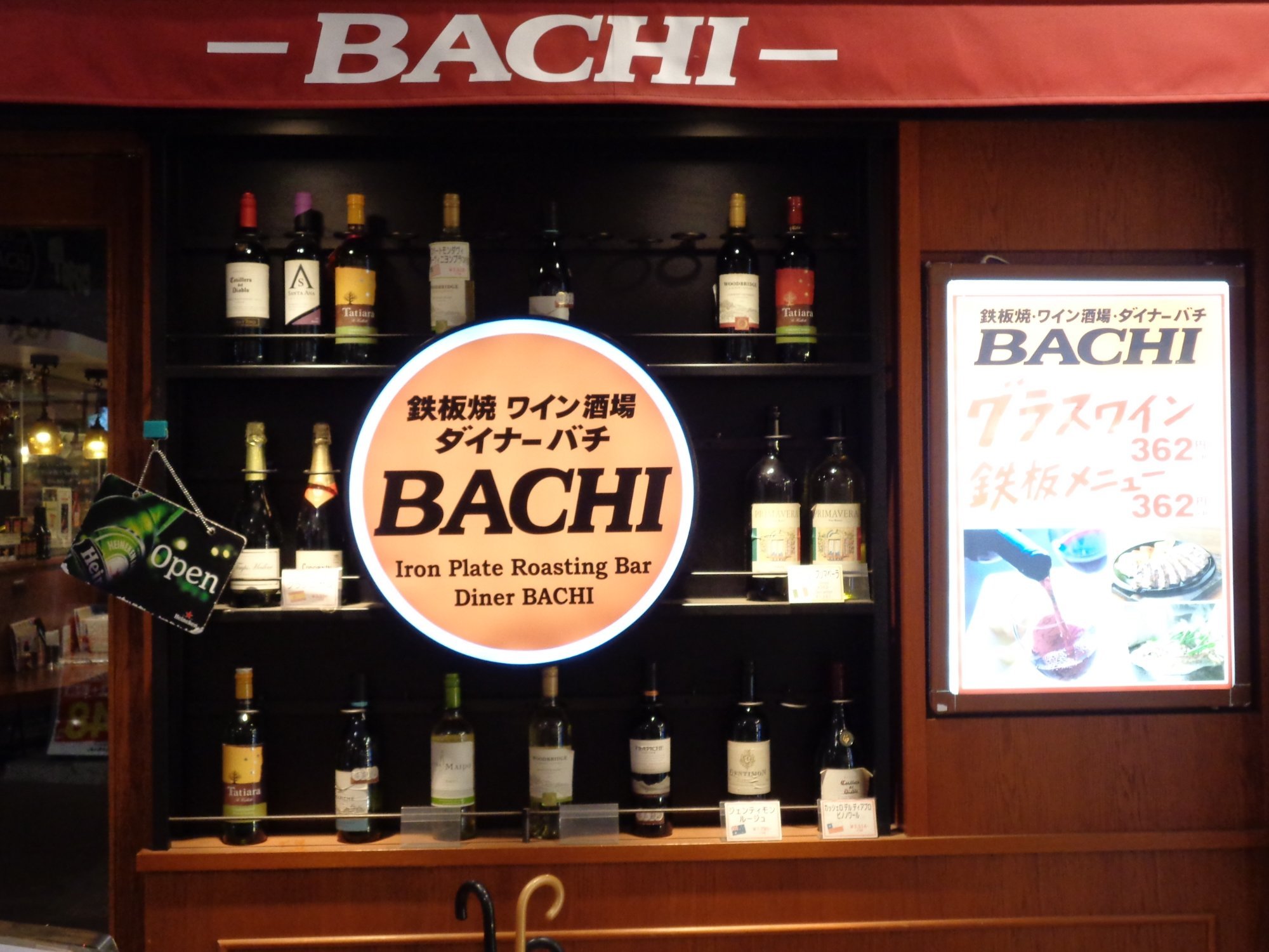 bachi クロス コート 秋津 店