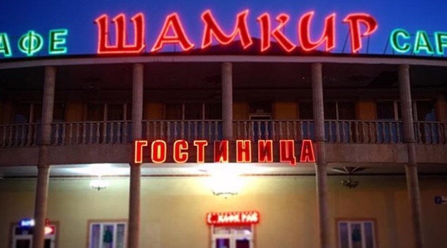 Красиво