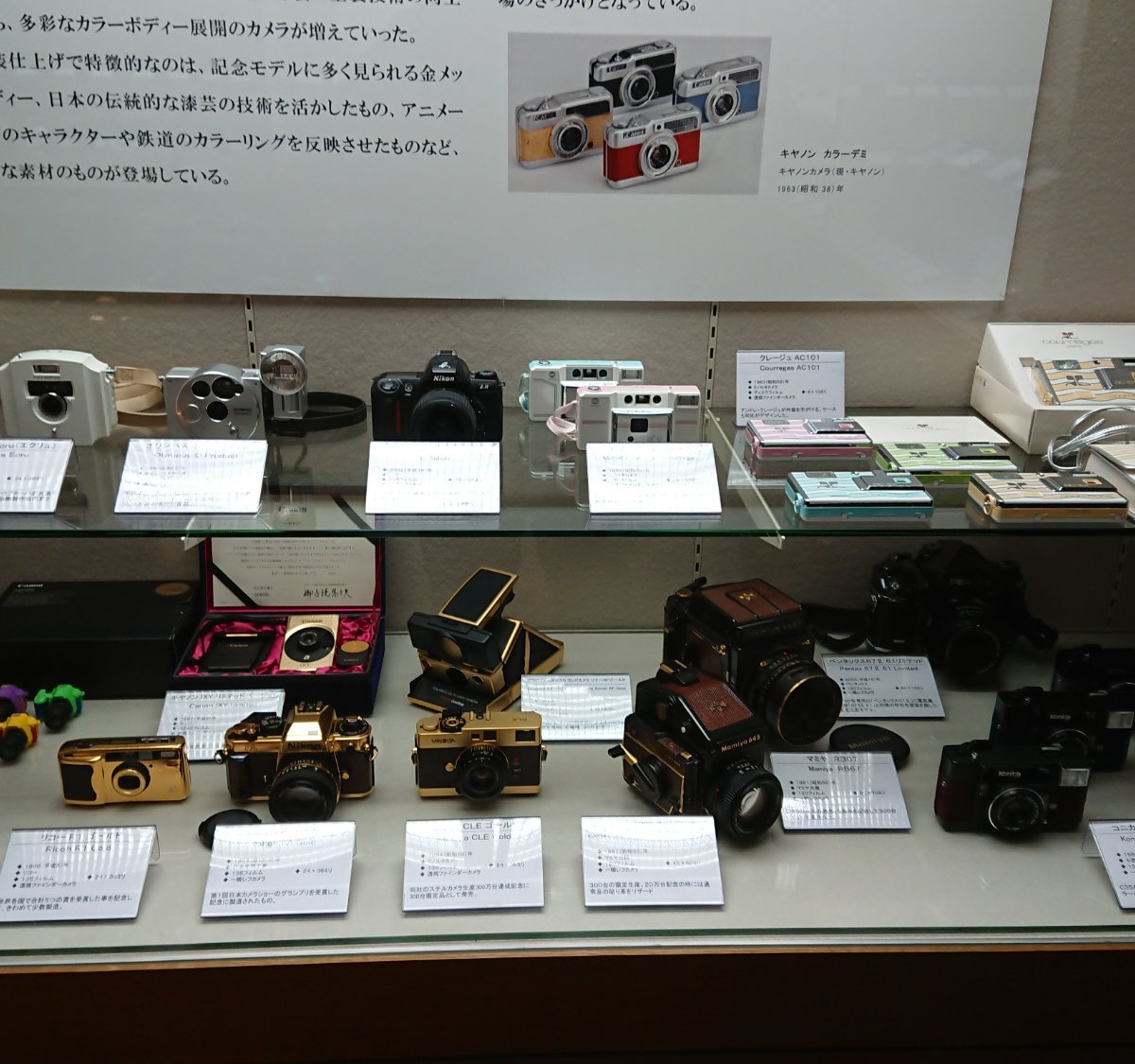 nikon camera museum