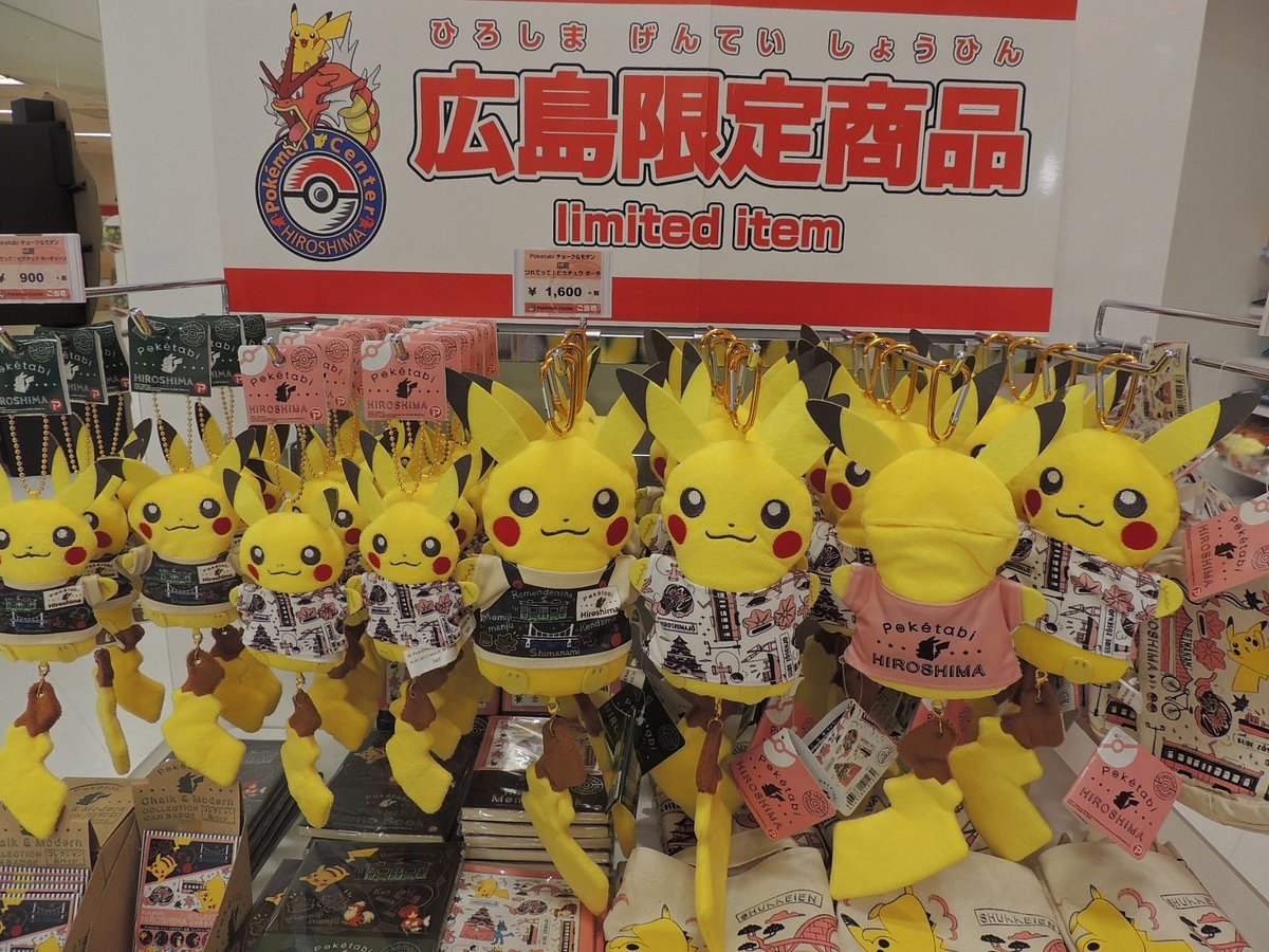 Pokemon Center Hiroshima 22 All You Need To Know Before You Go With Photos Tripadvisor