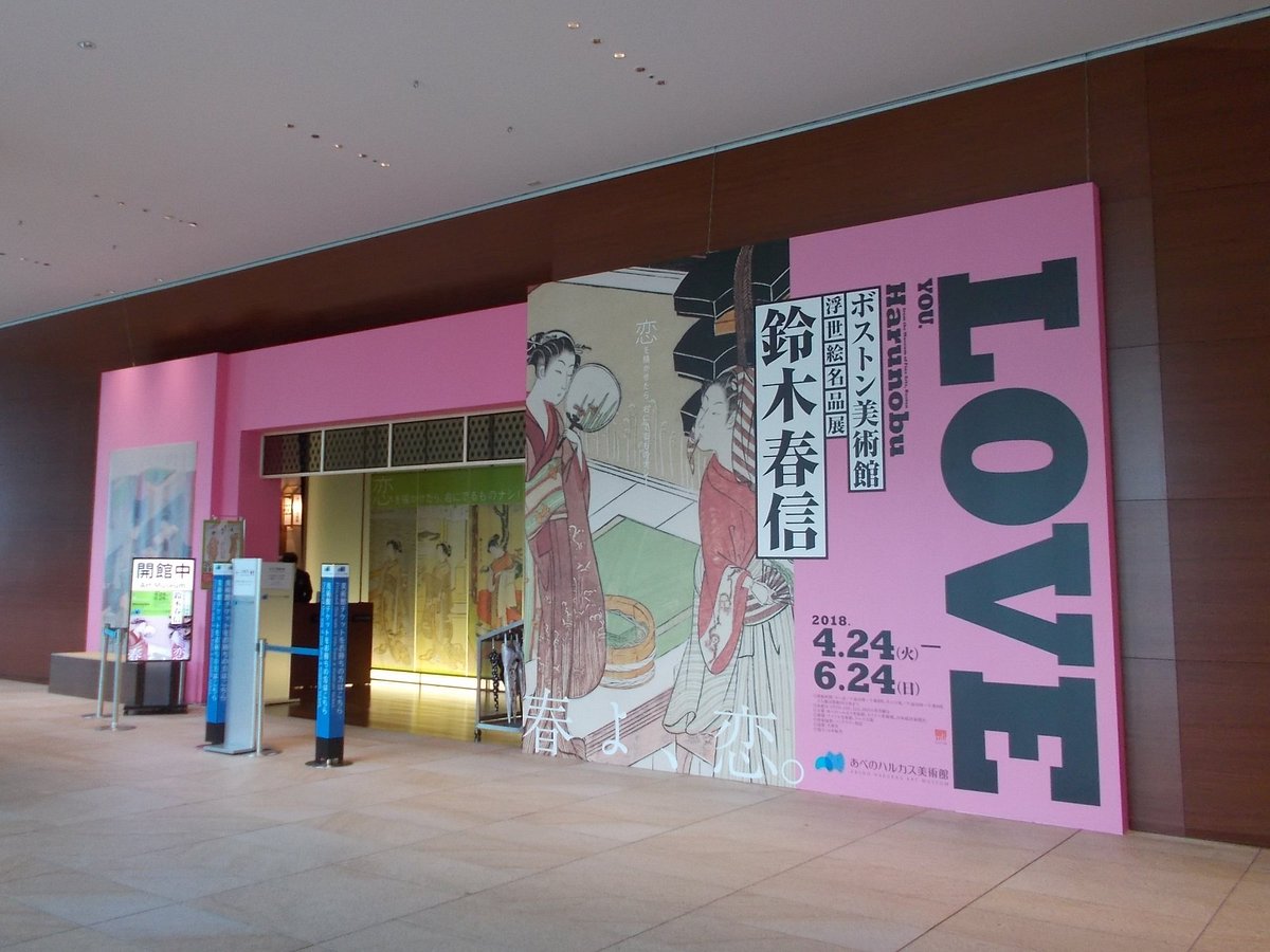 Abeno Harukas Art Museum - All You Need to Know BEFORE You Go (2024)