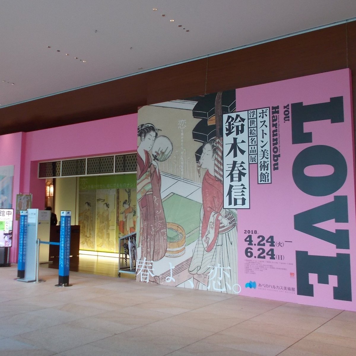 Abeno Harukas Art Museum Osaka All You Need To Know Before You Go