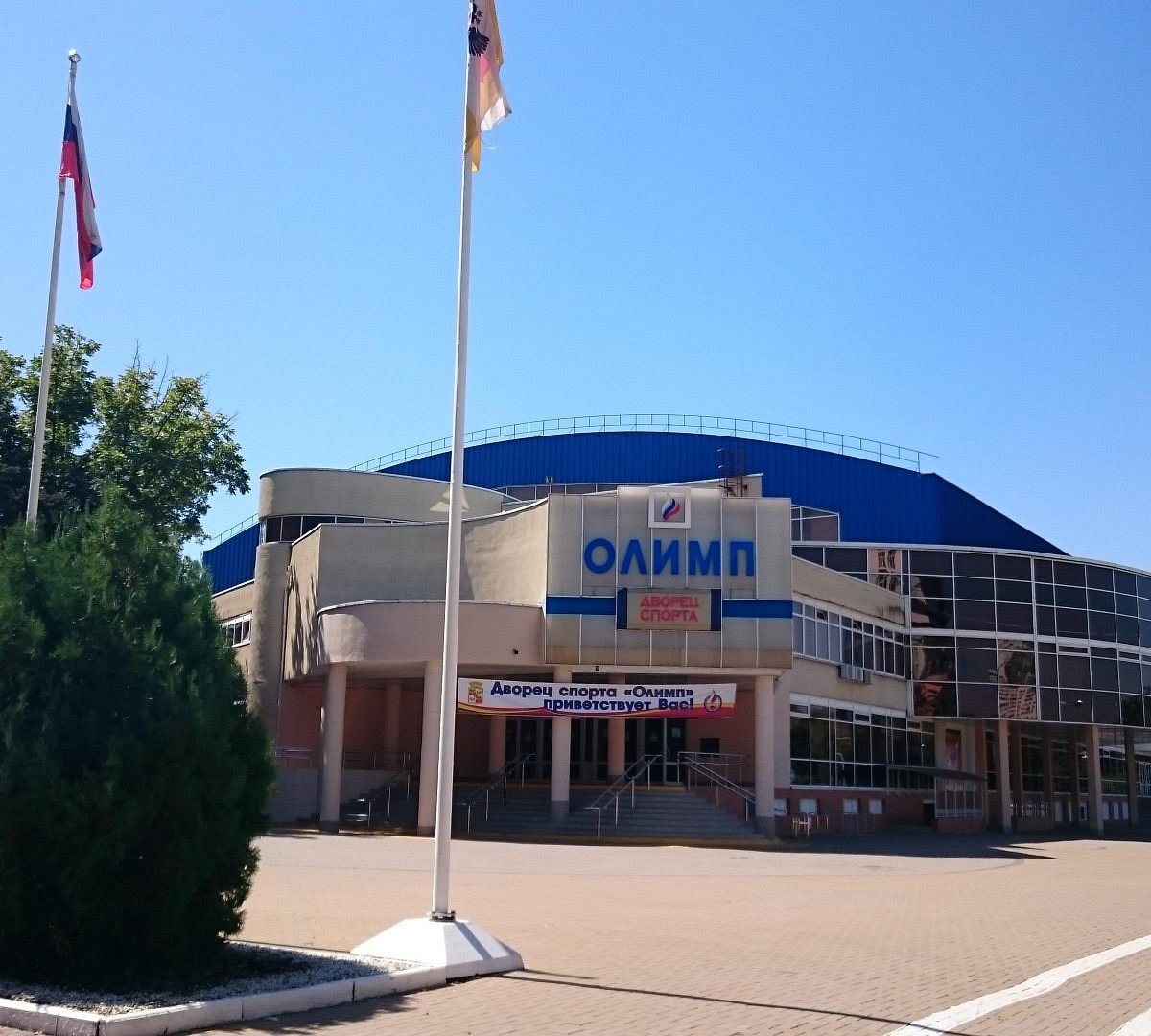 Дворец спорта Олимп Краснодар