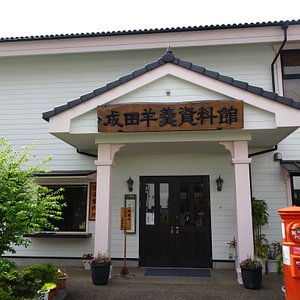 21年 成田市で絶対外さないおすすめ観光スポットトップ10 定番から穴場まで トリップアドバイザー 21年 成田市で絶対外さないおすすめ観光スポットトップ10 定番から穴場まで トリップアドバイザー