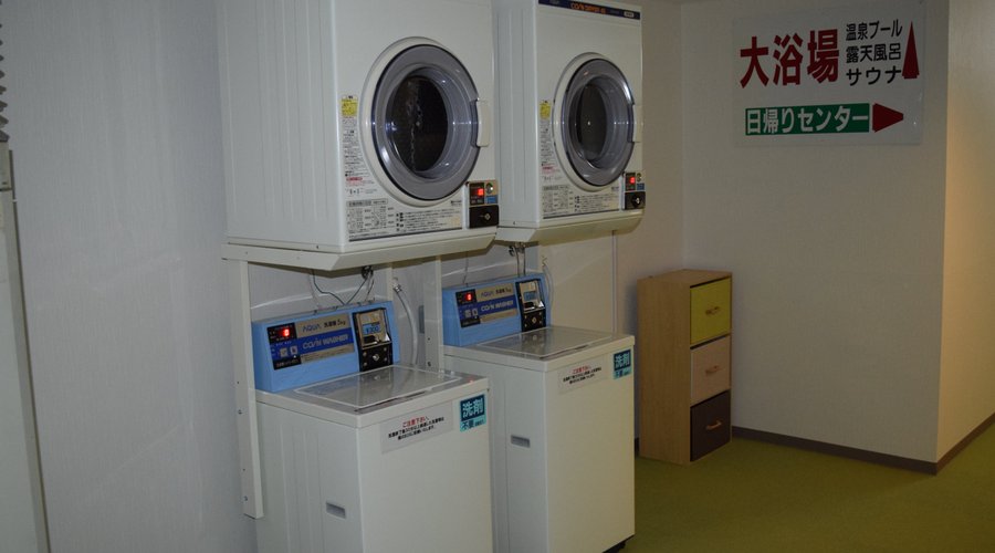 コインランドリー（有料）
