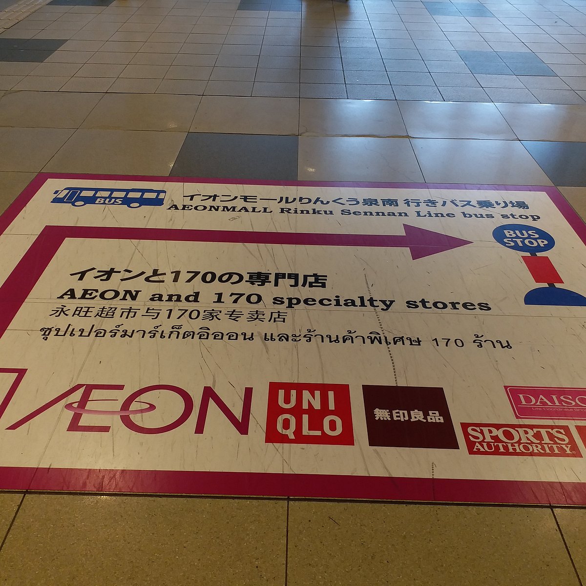 22年 イオンシネマ りんくう泉南 行く前に 見どころをチェック トリップアドバイザー 22年 イオンシネマ りんくう泉南 行く前に 見どころをチェック トリップアドバイザー