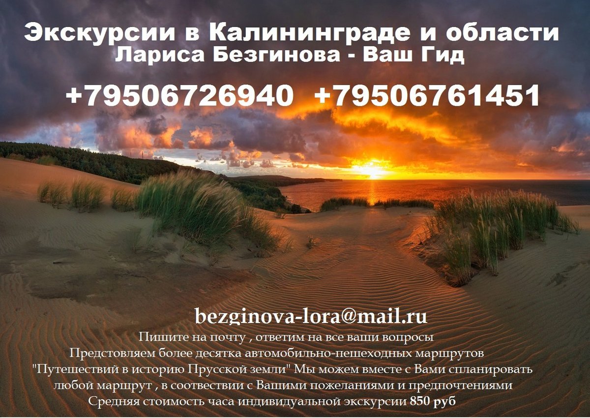 Экскурсии в Калининграде. Лариса Безгинова -Ваш гид., Калининград: лучшие  советы перед посещением - Tripadvisor