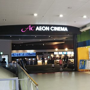 名古屋の映画館 名古屋の 10 件の映画館をチェックする トリップアドバイザー