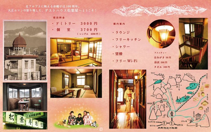 Matsubaya Guesthouse - Prices & Japanese Guest House Reviews (japan 